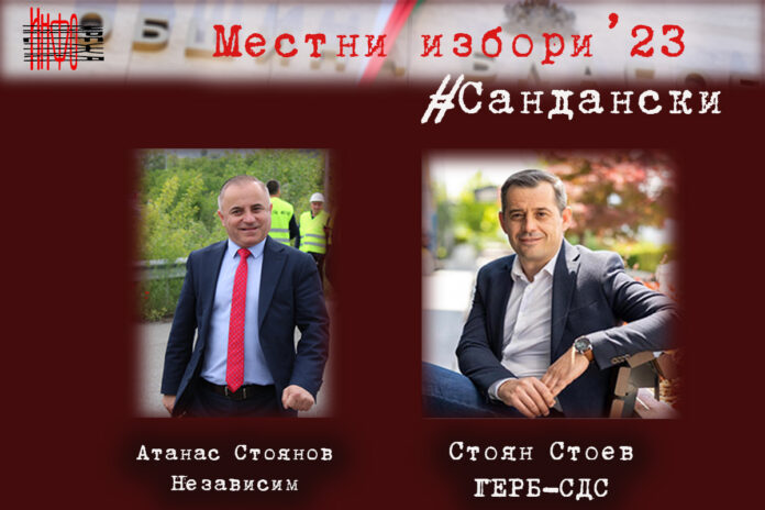 Балотаж в Сандански и Разлог