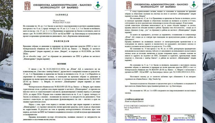 Затвориха пътя за хижа "Вихрен", Община Банско с апел към търговците