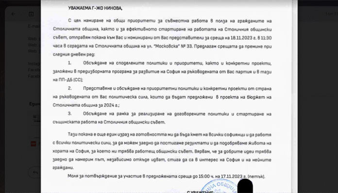 Терзиев кани ГЕРБ и БСП на разговор за СОС, Борисов и Нинова - недоволни