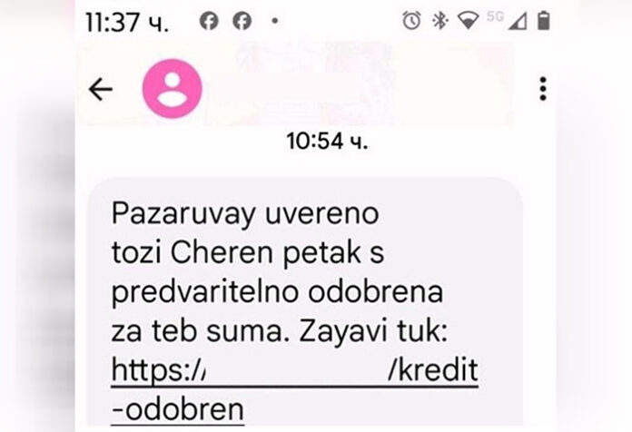 Съобщение от банка за предварително одобрена сума за Черния петък стресна потребител