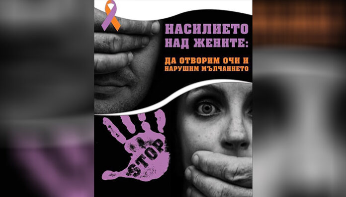 Акция в Смолянско срещу биячите на жени