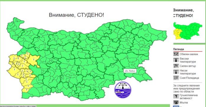 НИМХ: Жълт код за ниски температури в 5 области, сред тях Кюстендил и Благоевград