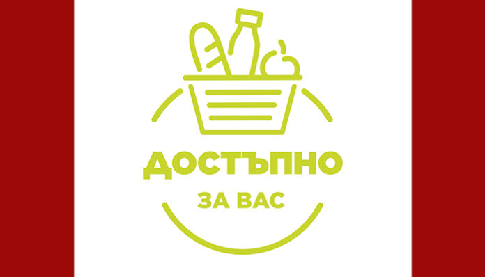 Всяка седмица хипермаркетите ни предлагат основни храни на най-ниска цена
