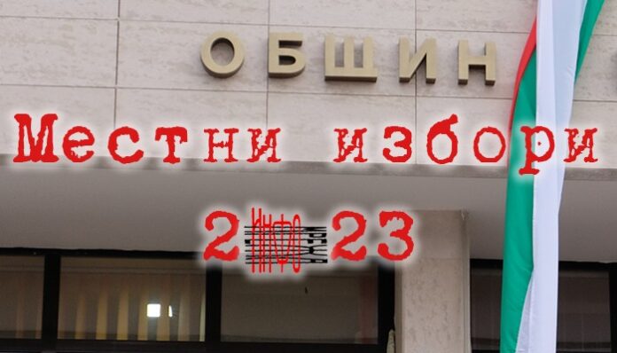 Нарушенията на местните избори - двойно повече спрямо 2019 г.