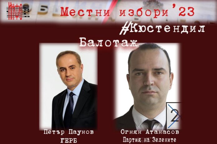 Инж. Огнян Атанасов с убедителна подкрепа в Кюстендил
