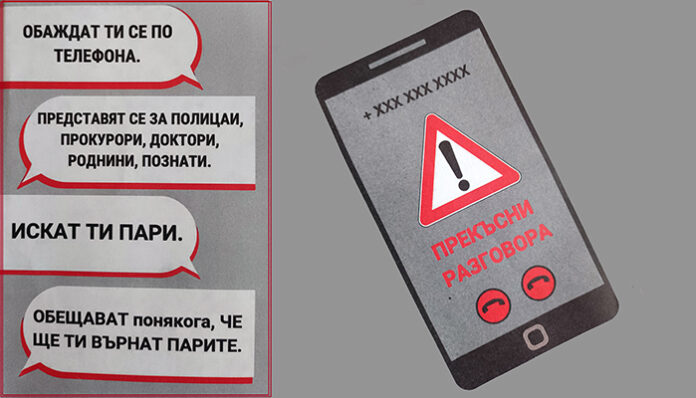 Хванаха телефонен измамник в Гърция, мамил хора от Югозапада