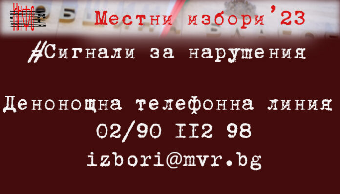 Последен ден на предизборната кампания за местните избори