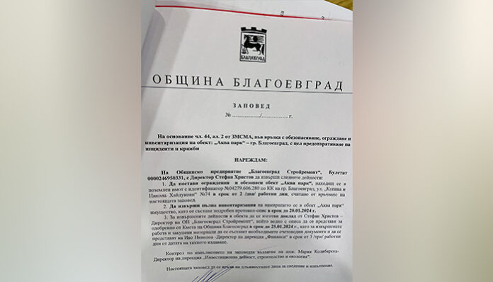 Обезопасяват рушащия се аквапарк в Благоевград