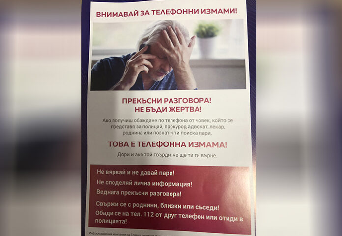 Ало измамници атакуват Варна, 7 опита само за ден