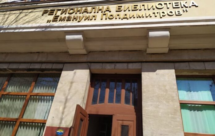 Ремонтират библиотеката в Кюстендил