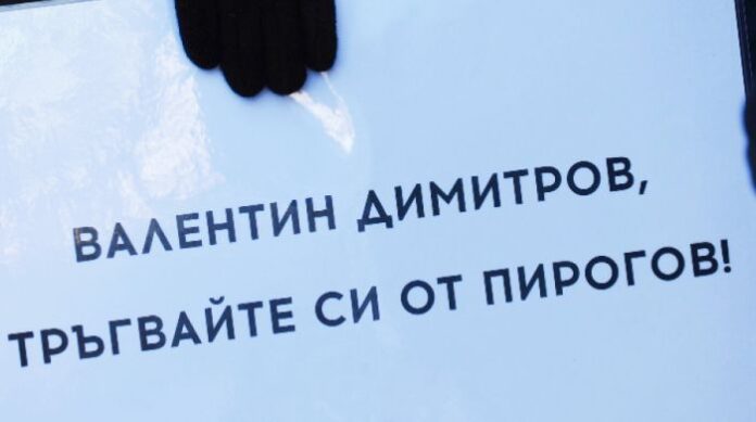 Пореден протест с искане за оставката на директора на "Пирогов"