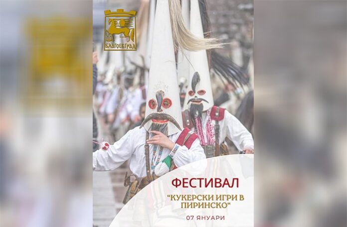 Фестивалът „Кукерски игри в Пиринско“ ще завладее Благоевград навръх Ивановден