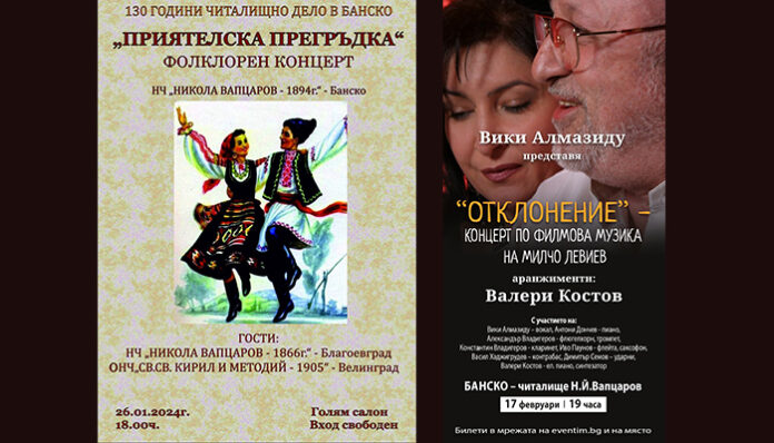 Три представления на банската сцена с танци, музика и много емоция