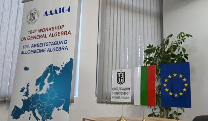 104-та международна научна конференция по алгебра в ЮЗУ „Неофит Рилски“