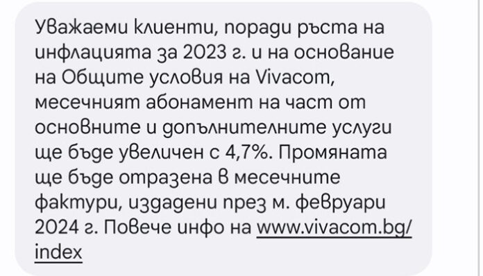 Денков вика мобилните оператори на среща, заради увеличените такси