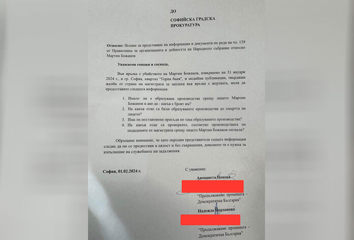 Имало ли е образувани производства срещу Нотариуса, питат от ПП-ДБ