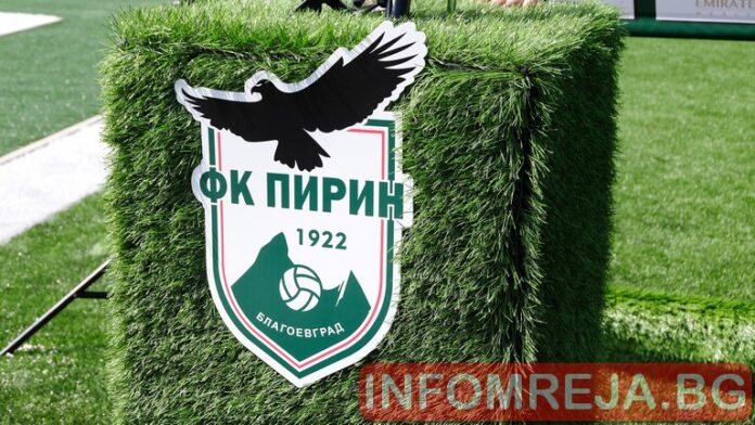 Все още няма сериозен инвеститор за "Пирин Благоевград"