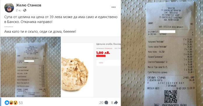Пак "притоплиха манджата" с цената на чорбата в Банско