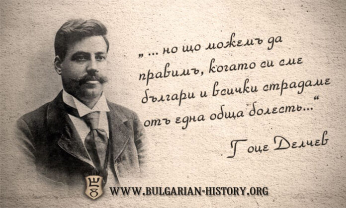 114 години от убийството на Гоце Делчев - „Съвестта и душата на ВМРО”