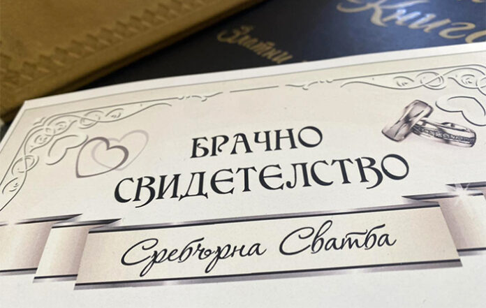 136 семейства от община Разлог ще празнуват заедно своите златни и сребърни сватби