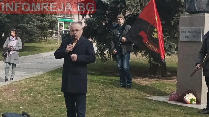 141 години от рождението на Тодор Александров отбелязаха в Благоевград