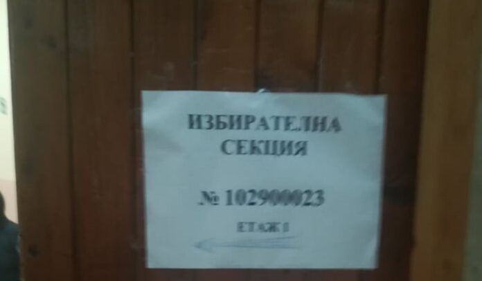 147 гласа в една от смесените секции в Кюстендил