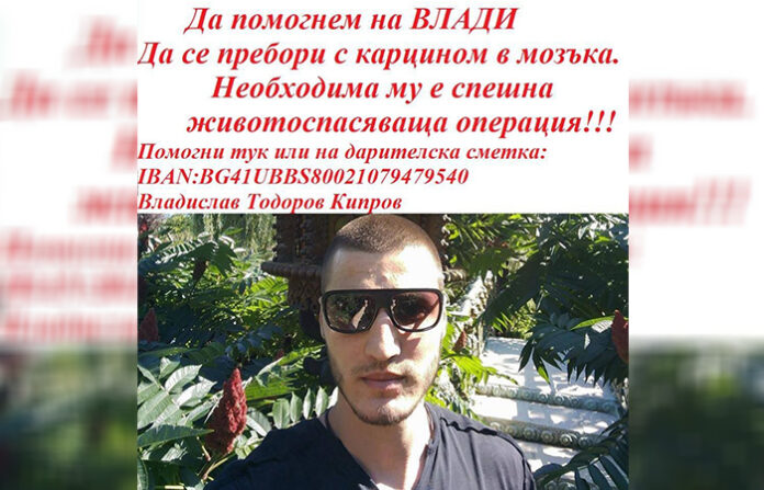28-годишният Владислав Кипров от Благоевград има нужда от помощ!