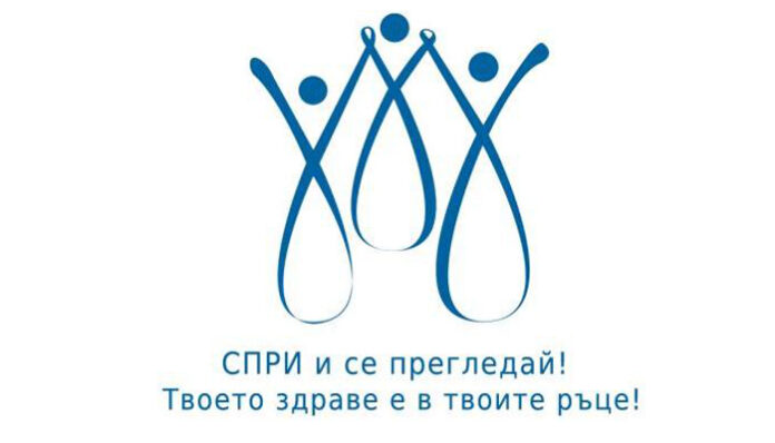 4 000 с безплатен преглед за онкозаболявания в Кюстендилско