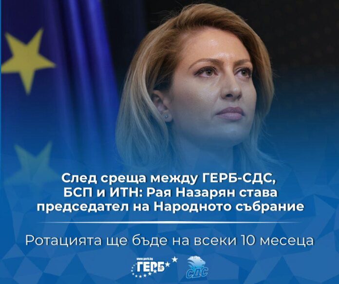 Едно НС, една ротация: Назарян става председател