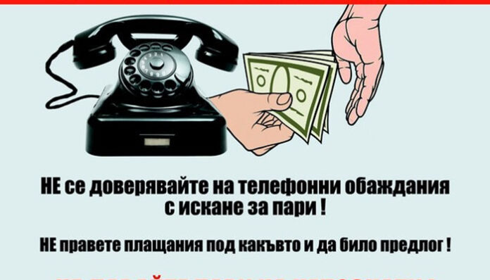 71-годишна даде 13 000 лв. на алоизмамник