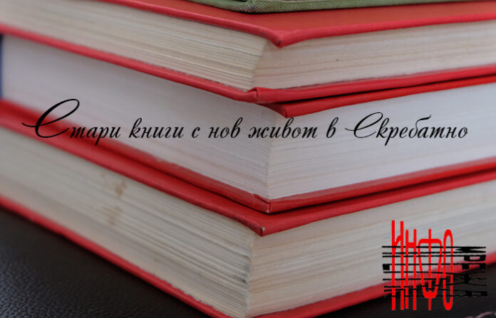 72-годишна филоложка от Ловеч дарява 100 книги за Скребатно