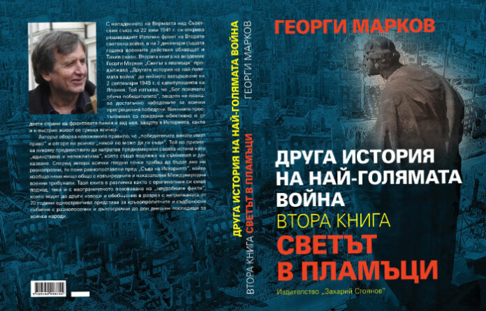 Академиците Георги Марков и Константин Косев представят новите си книги в Гоце Делчев