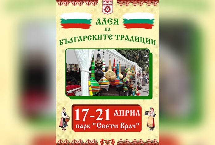 Алея на българските традиции откриват в Сандански