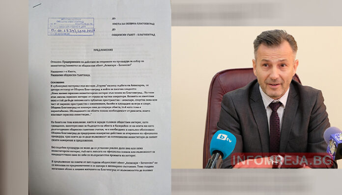 Андон Тодоров поиска прозрачна процедура за избор на инвеститор
