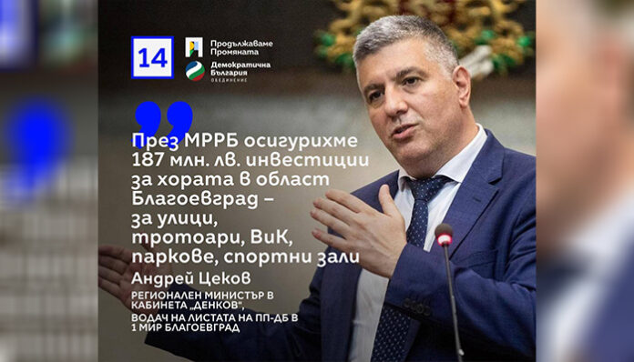 Андрей Цеков: България не е София