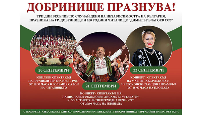 Ансамбъл 