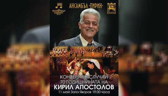Ансамбъл 