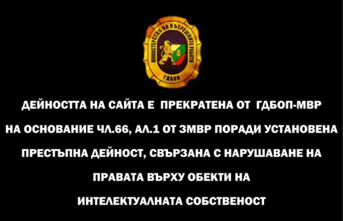 Арестуваха 44-годишен столичанин