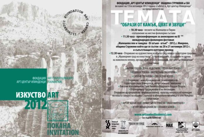 „Арт център Илинденци” и Община Струмяни със съвместни творчески акции