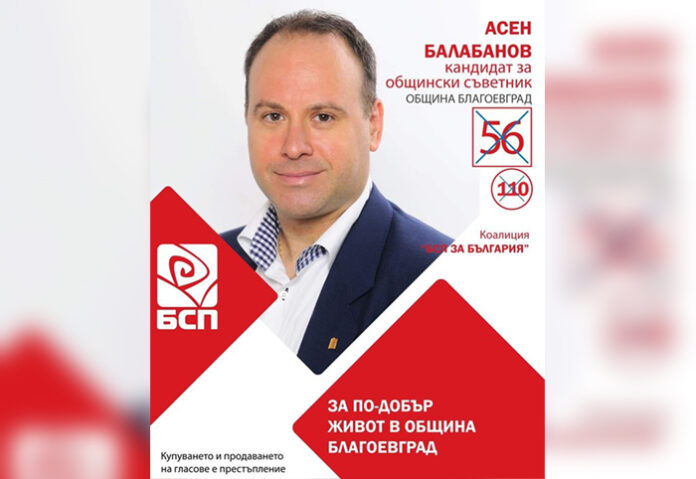 Асен Балабанов: Моделът „Камбитов” е пагубен за Благоевград