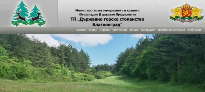 Атанас Панделов отново начело на ДГС - Благоевград