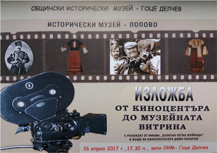 Автентични облекла и накити от хитовия сериал 