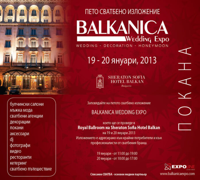 BALKANICA WEDDING & HONEMOON EXPO с пето изложение