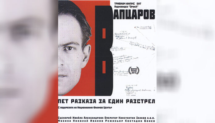Банско почита своя син: Прожекции за Вапцаров пълнят салона на старото кино
