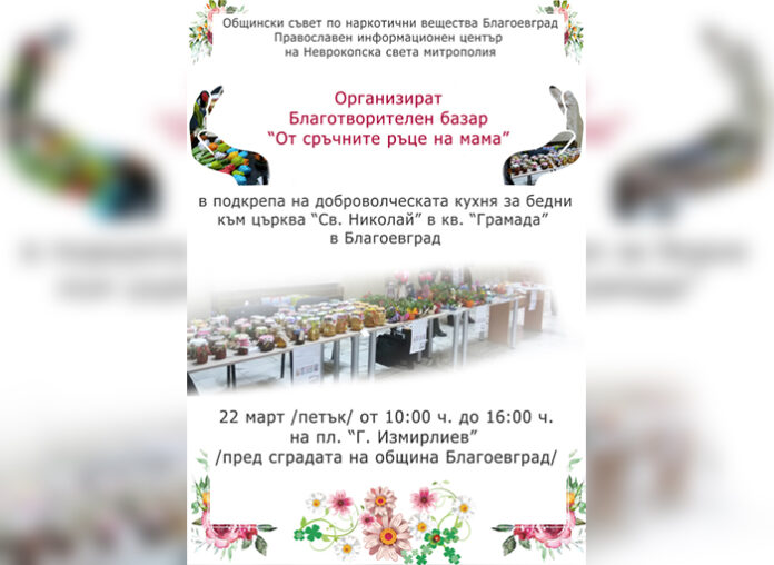 Базар 