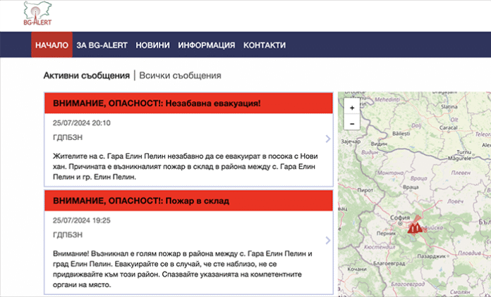 BG-Alert призова за незабавна евакуация