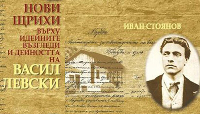 Биографични изследвания разкриват подвизи на Апостола