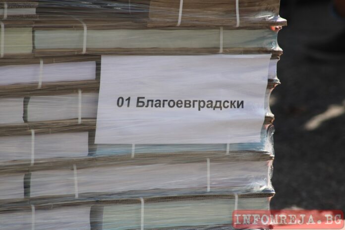 Бюлетините в област Благоевград пристигнаха 6 дни преди изборите