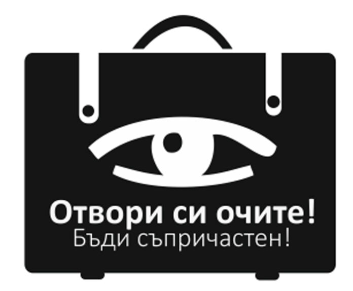 Благоевград отбелязва Европейския ден за борба с трафика на хора