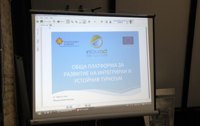 Благоевград с перспективи за развитие на културата